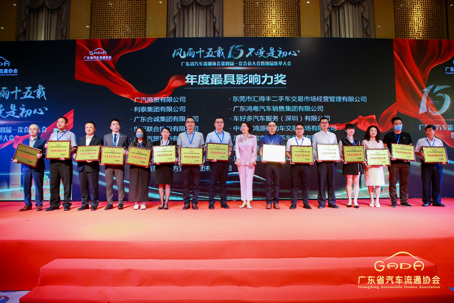 喜报丨星空体育在线网站-星空（中国）“包揽”省汽车流通行业颁奖礼53项大奖(图6)