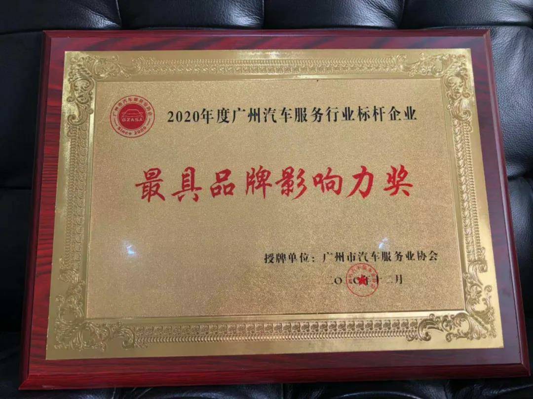 【喜讯】星空体育在线网站-星空(中国)入榜“2020中国汽车经销商集团百强排行榜”(图4) 【喜讯】星空体育在线网站-星空(中国)入榜“2020中国汽车经销商集团百强排行榜”(图4)