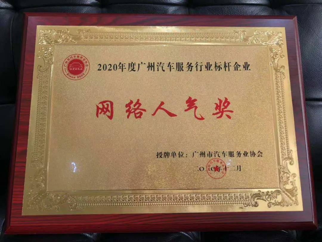 【喜讯】星空体育在线网站-星空(中国)入榜“2020中国汽车经销商集团百强排行榜”(图5) 【喜讯】星空体育在线网站-星空(中国)入榜“2020中国汽车经销商集团百强排行榜”(图5)