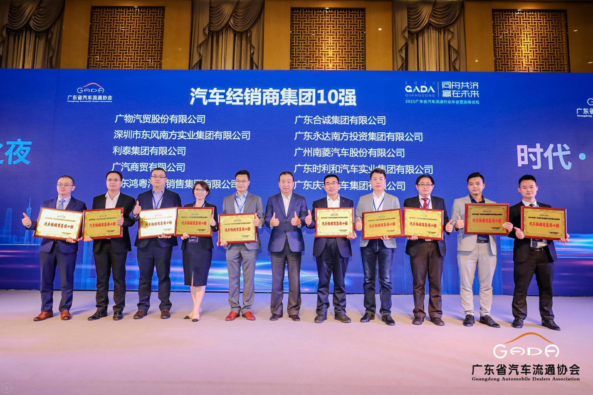 喜讯丨星空体育在线网站-星空（中国）荣获省汽车流通行业颁奖礼13项大奖(图2)