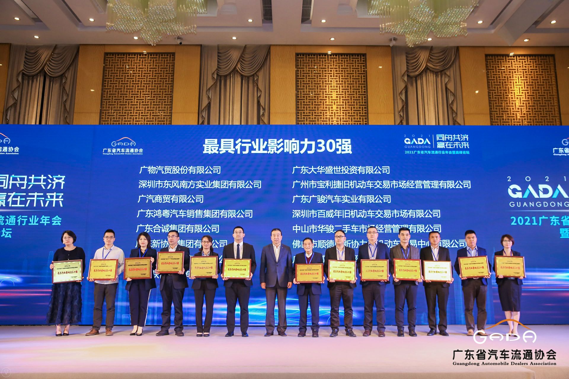 喜讯丨星空体育在线网站-星空（中国）荣获省汽车流通行业颁奖礼13项大奖(图4)