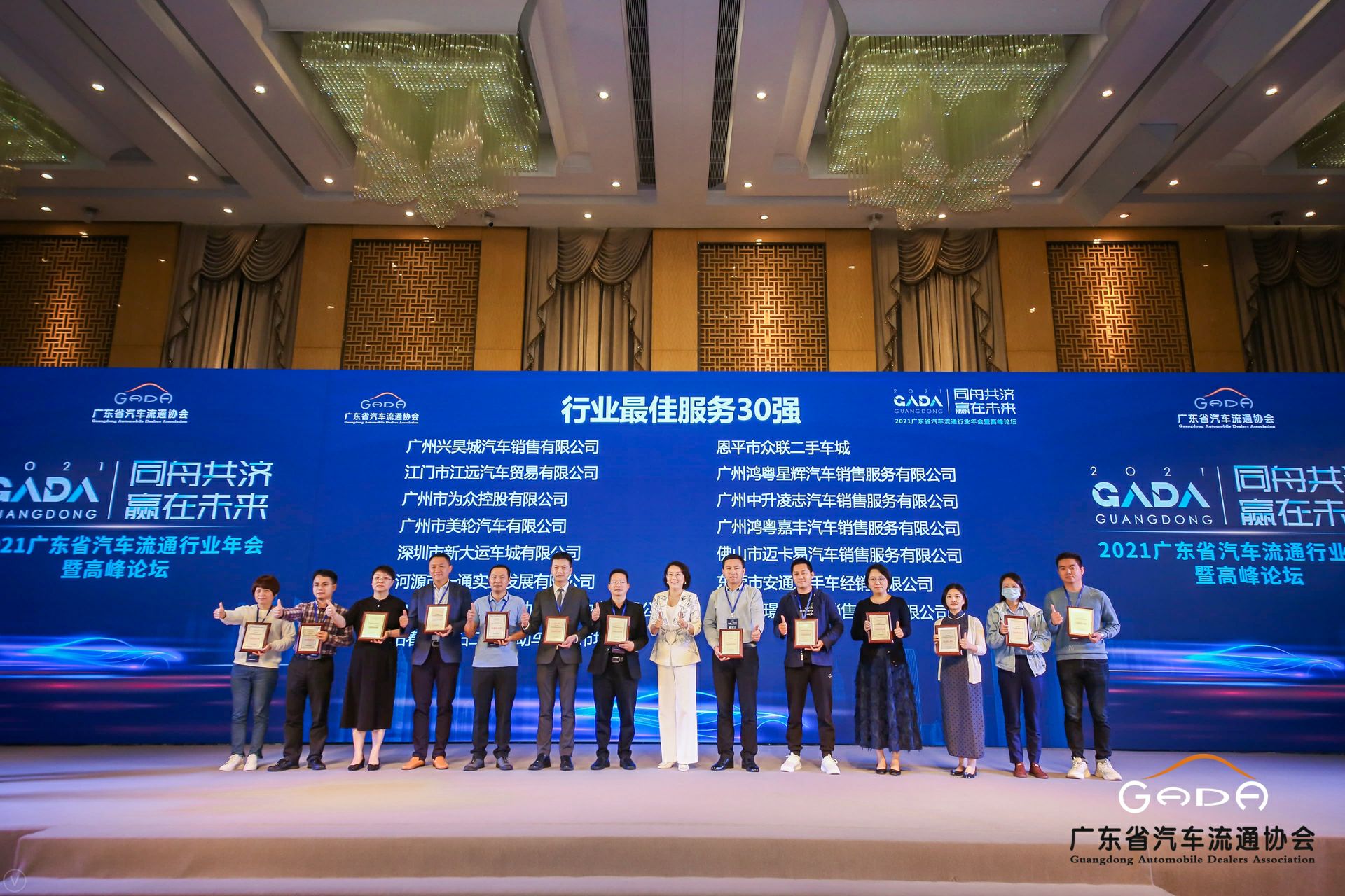 喜讯丨星空体育在线网站-星空（中国）荣获省汽车流通行业颁奖礼13项大奖(图9)